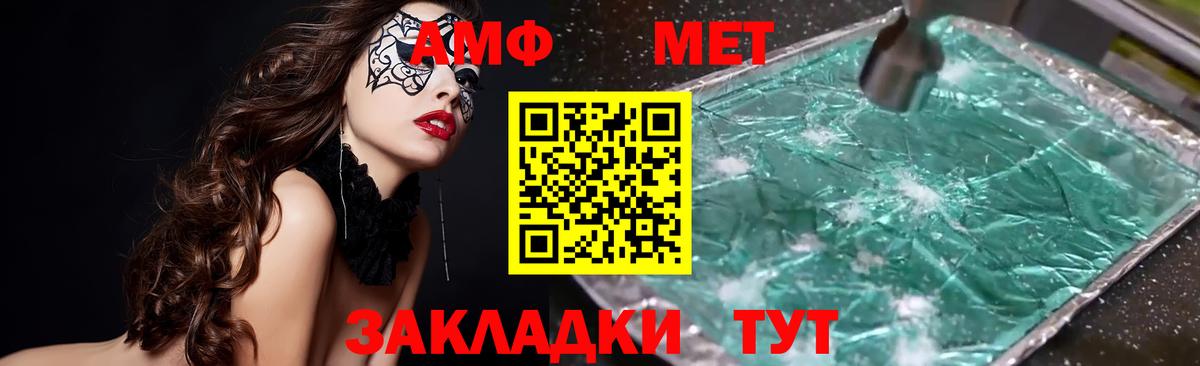 Амфетамин  Amphetamine VHQ  Вход с VPN  Нефтекумск 