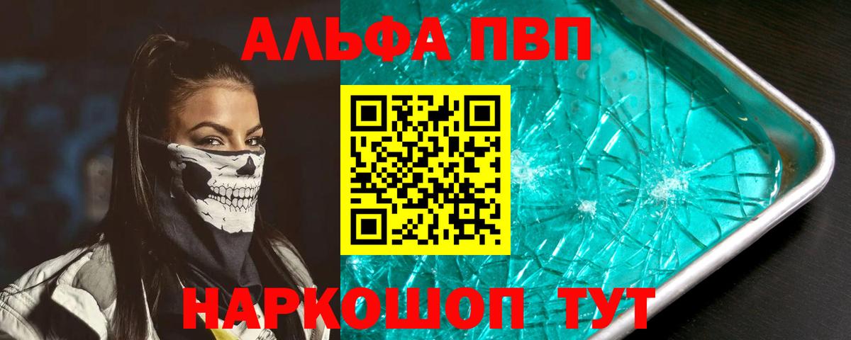 A-PVP мука Нефтекумск