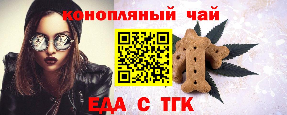 Нефтекумск  Печенье с ТГК марихуана  Вход с VPN 