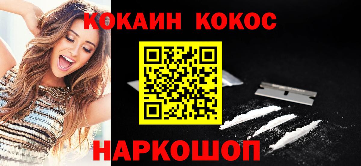 COCAIN Columbia Нефтекумск