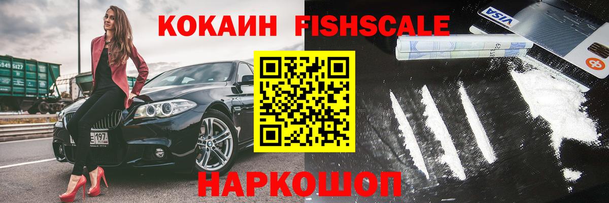 Нефтекумск  продажа наркотиков  COCAIN  Вход с VPN  Cocaine 97% 