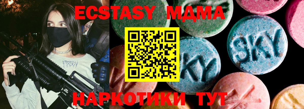 ЭКСТАЗИ таблы Нефтекумск