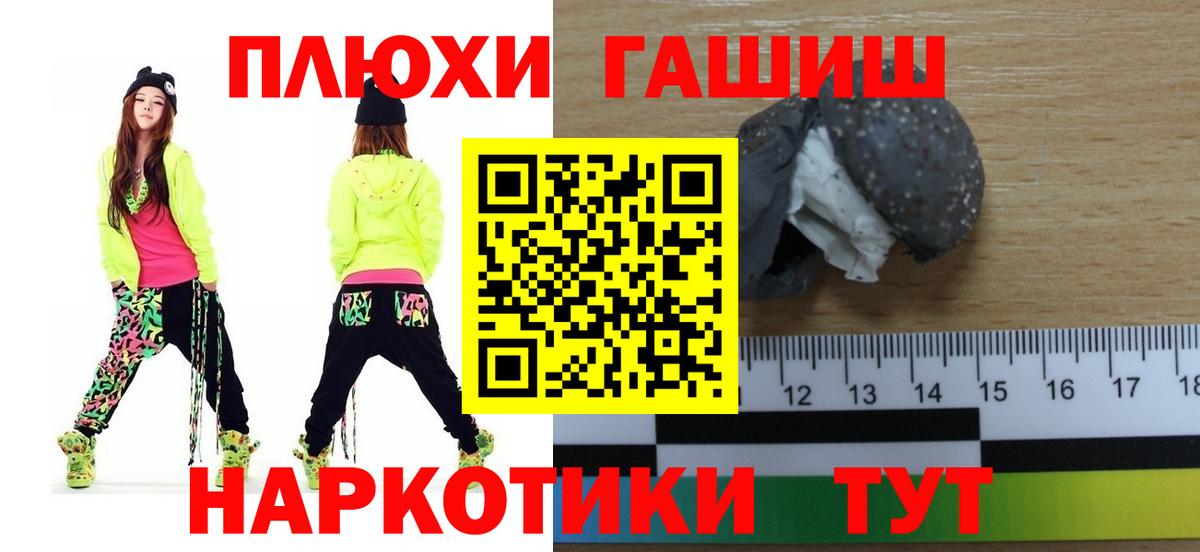 Нефтекумск  Гашиш Cannabis  Вход с VPN  ГАШ VHQ 