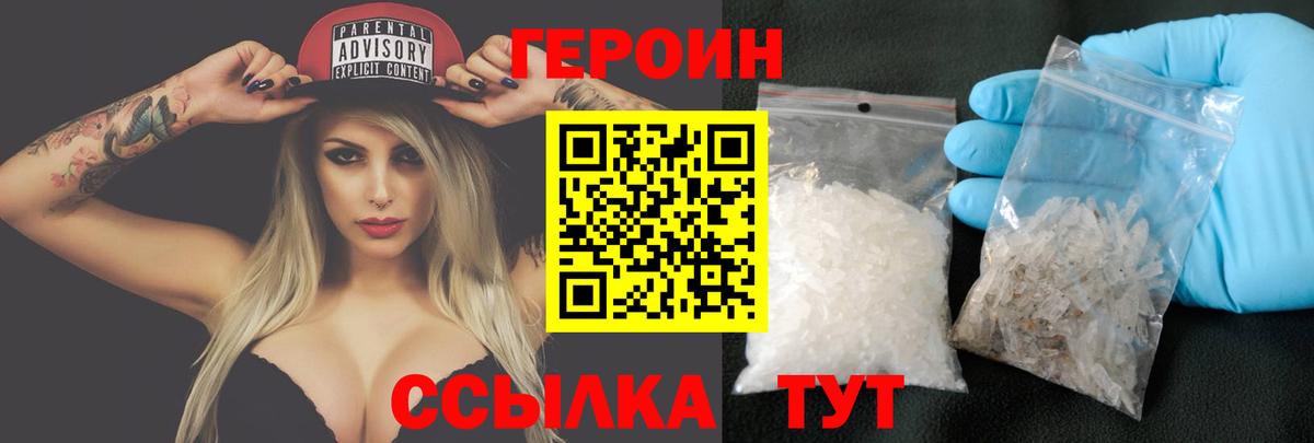 ГЕРОИН  Вход с VPN  Нефтекумск  ГЕРОИН хмурый 