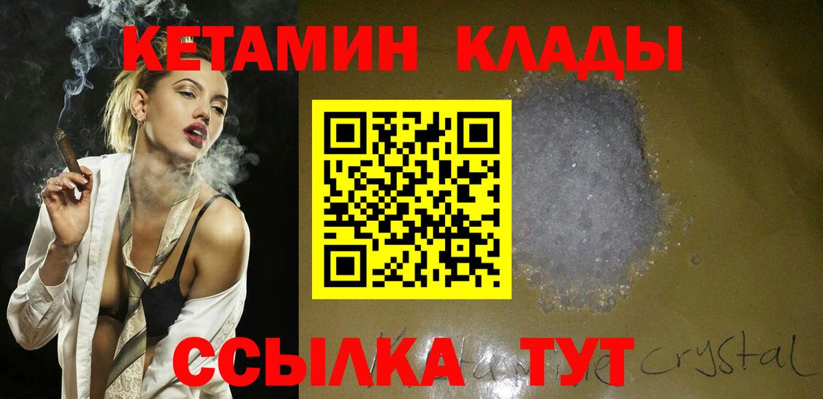 КЕТАМИН ketamine  Кетамин VHQ  Вход с VPN  Нефтекумск 