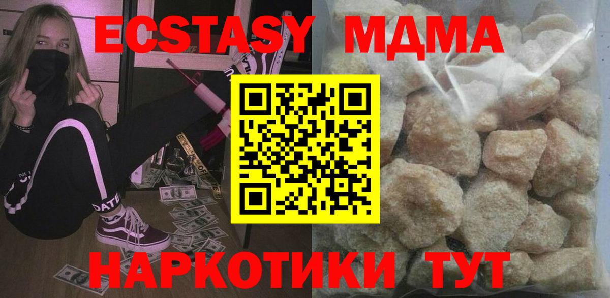 MDMA crystal  MDMA  Нефтекумск  МДМА VHQ  Вход с VPN 