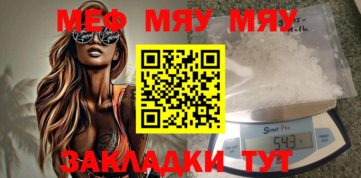 МЕФ мука Нефтекумск