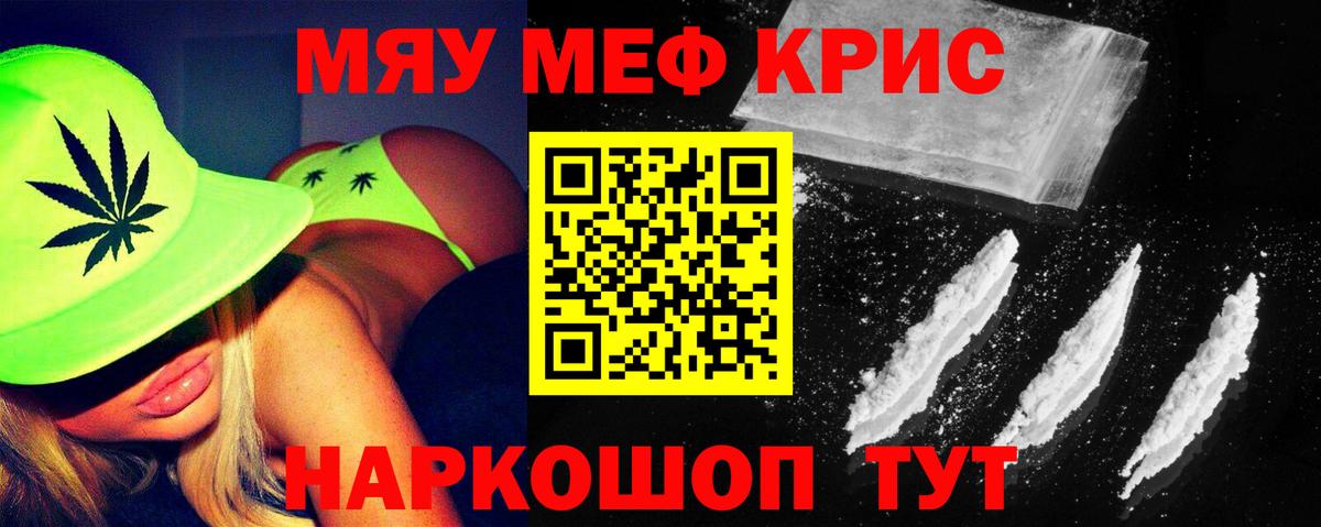 Нефтекумск  Мефедрон кристаллы  Вход с VPN 