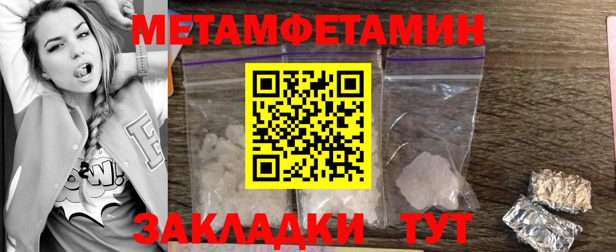 Метамфетамин мет  Вход с VPN  Нефтекумск 