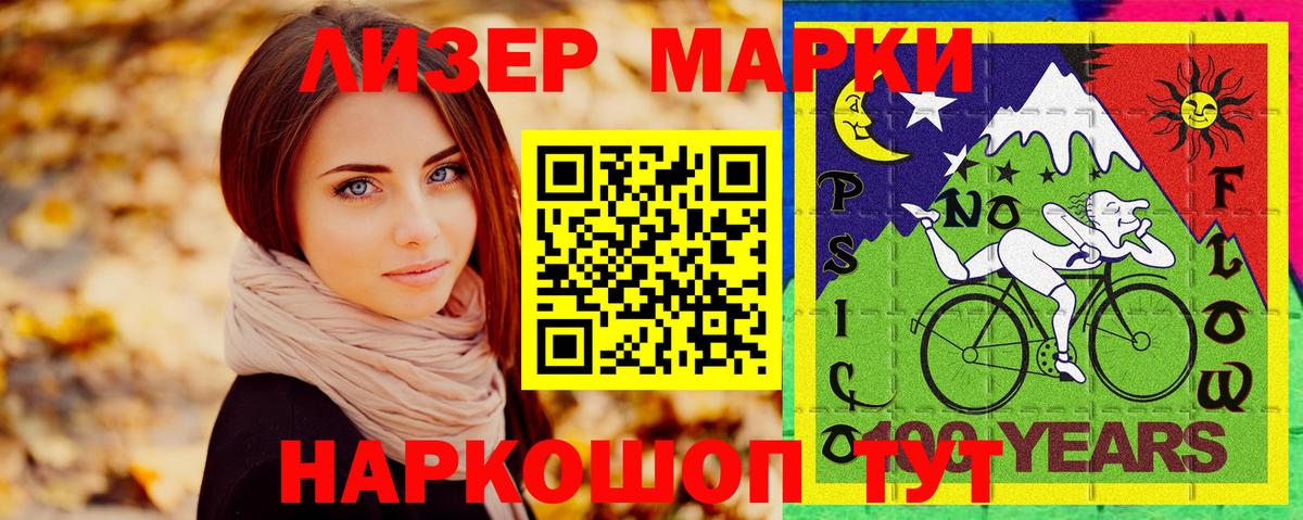 Нефтекумск  Наркотические марки 1,8мг  Вход с VPN  Наркотические марки 1,8мг 