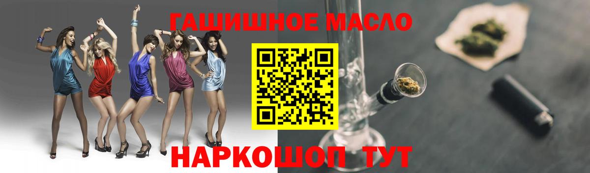 Нефтекумск  ТГК THC oil  Вход с VPN  Дистиллят ТГК Wax 